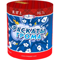МБ74 1