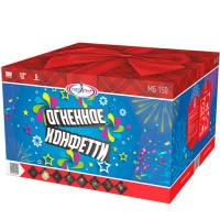 Огненное конфетти