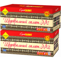МС шедевральный