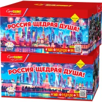 Россия-щедрая душа 700х700
