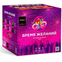 время желаний