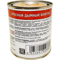 Красный