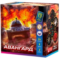 Авангард