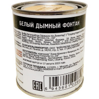 Белый