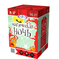 Магическая ночь 1с