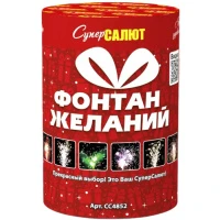 СС4852