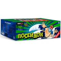 посейдон