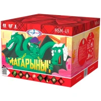 МБМ-49 1