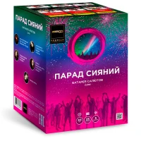 Парад сияний