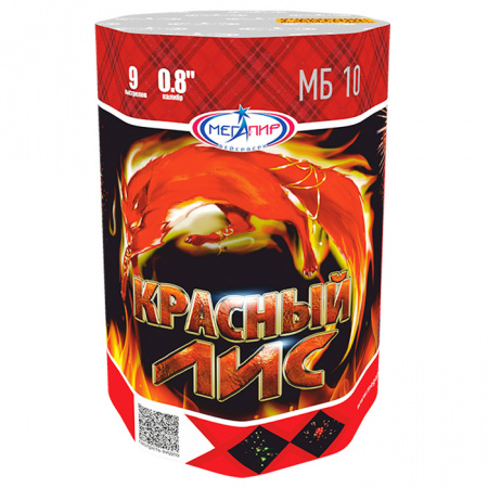 Батарея салютов КРАСНЫЙ ЛИС (9х0,8)