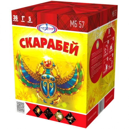 Батарея салютов СКАРАБЕЙ (36х1)