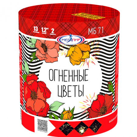 Батарея салютов ОГНЕННЫЕ ЦВЕТЫ (13х1,2)