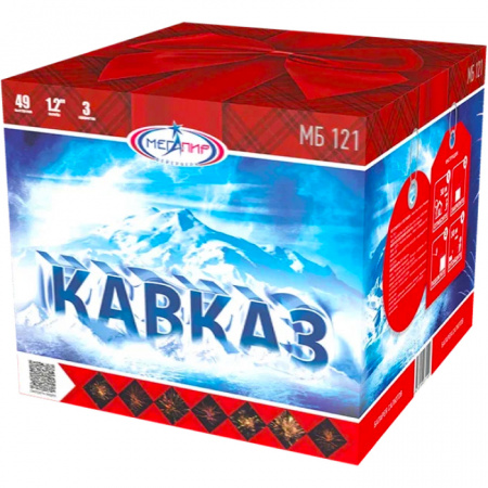 Батарея салютов КАВКАЗ (49х1,2)