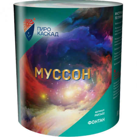 Фонтан МУССОН