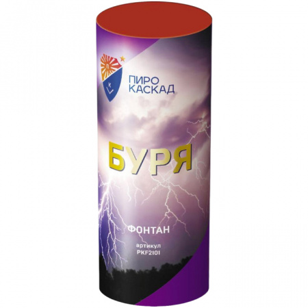 Фонтан БУРЯ