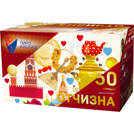 Батарея салютов ОТЧИЗНА (50х1,2)
